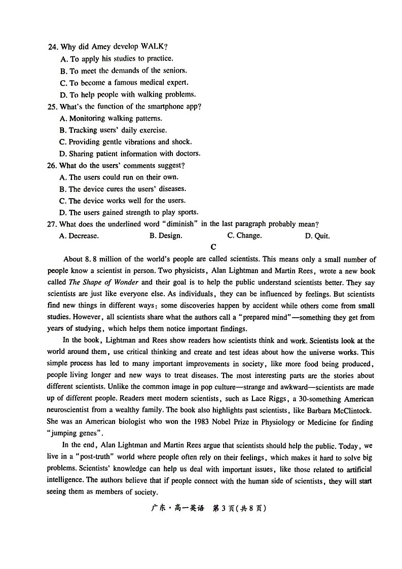 广东省领航高中联盟2025-2026学年高一上学期12月月考英语试卷第3页