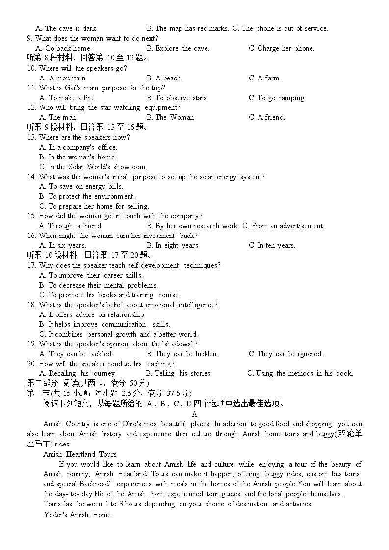 河北省强基联盟2025-2026学年高二上学期12月期中考试英语试题第2页