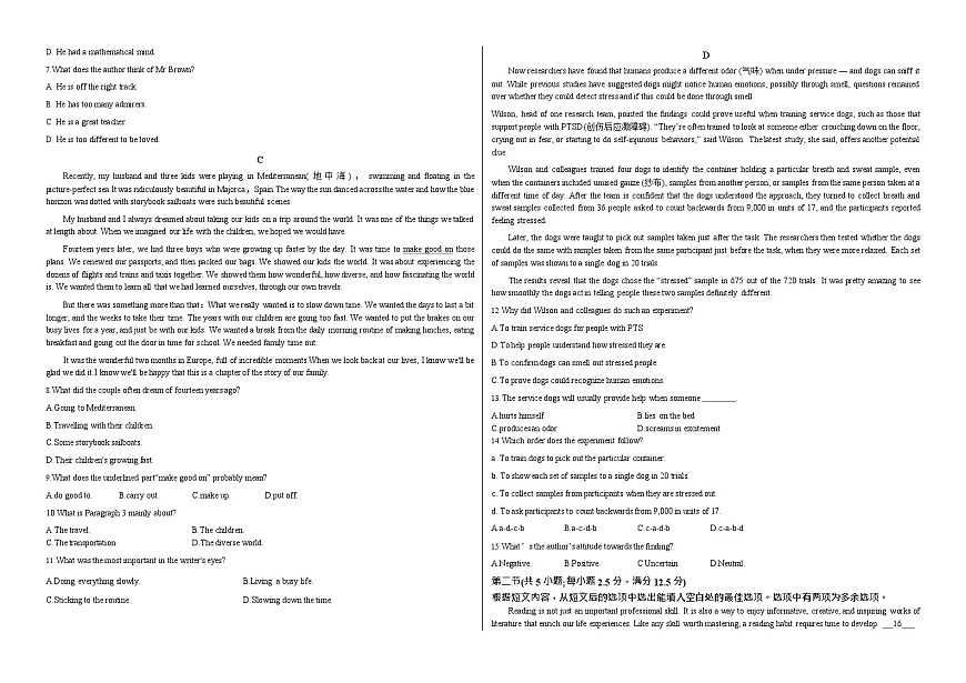 新疆维吾尔自治区喀什地区巴楚县第一中学2025-2026学年高一上学期12月月考英语试题第2页