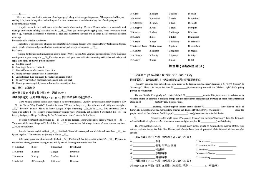 新疆维吾尔自治区喀什地区巴楚县第一中学2025-2026学年高一上学期12月月考英语试题第3页