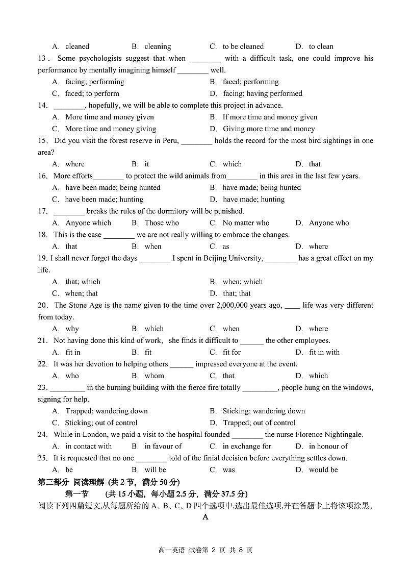 2025级高一第一学期期中考试第2页