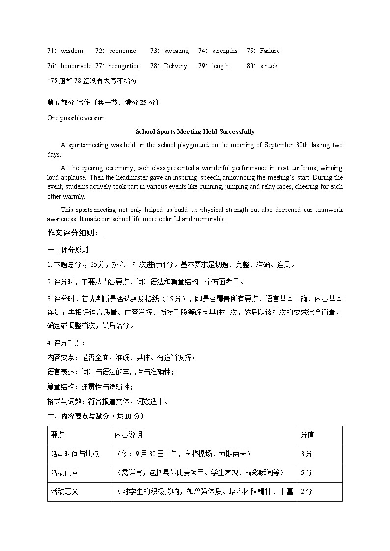 2025级高一第一学期期中考参考答案docx第2页