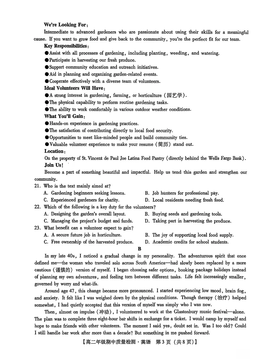 河北省沧衡名校联盟2025-2026学年高二上学期期中考试英语试卷（PDF版附解析）第3页