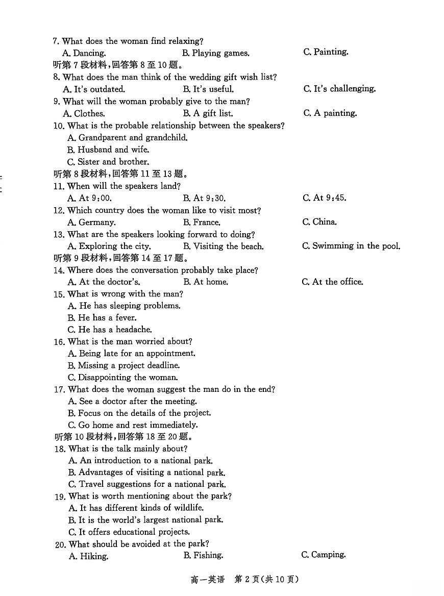 河北省沧衡名校联盟2025-2026学年高一上学期期中考试英语试卷（PDF版附解析）第2页