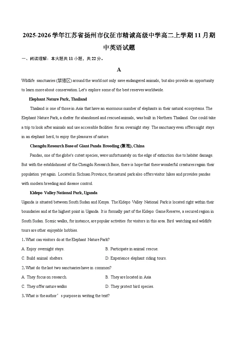2025-2026学年江苏省扬州市仪征市精诚高级中学高二上学期11月期中英语试题-自定义类型第1页