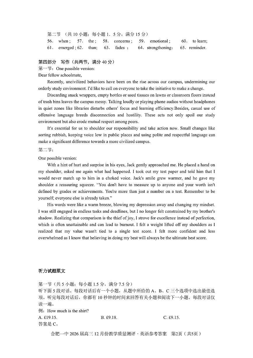 英语答案第2页