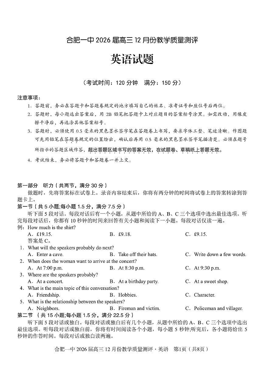 英语试题第1页