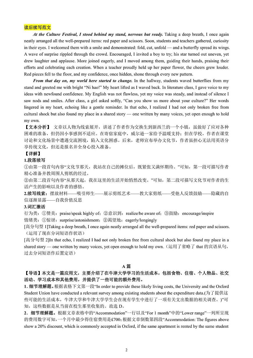 漳州三中2025-2026学年高三毕业班第三次月考英语答案第2页