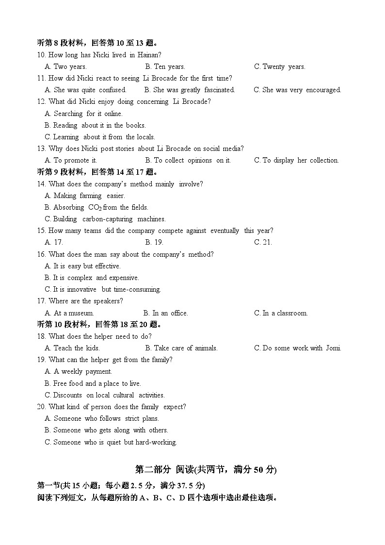 漳州三中2025-2026学年高三毕业班第三次月考英语试题第2页