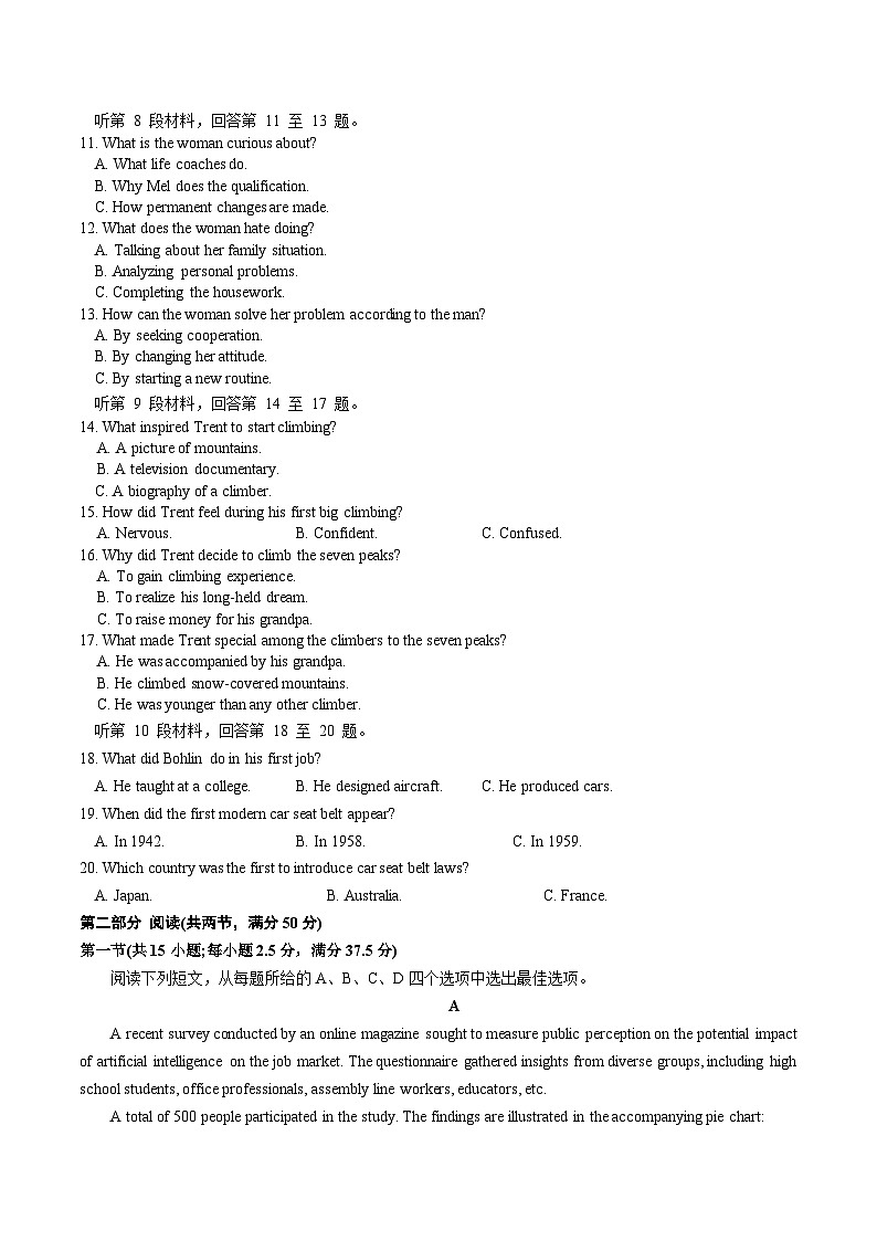江苏省南京市七校2026届高三上学期12月期中学情调研英语试卷（含音频）第2页