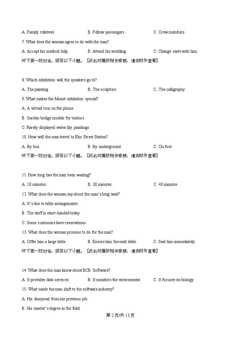 四川省成都市树德中学2026届高三上学期11月阶段测试英语试题（原卷版）第2页
