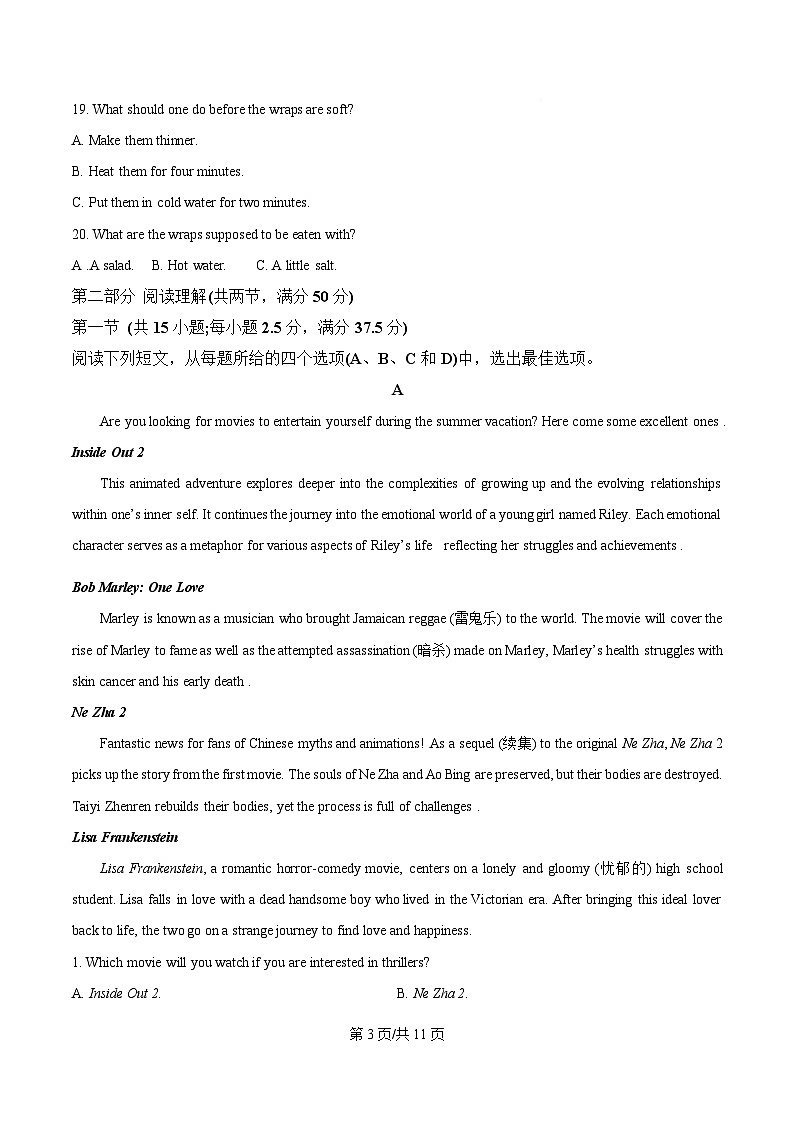 四川省资阳市安岳中学2024-2025学年高一上学期12月月考英语试题（原卷版）第3页
