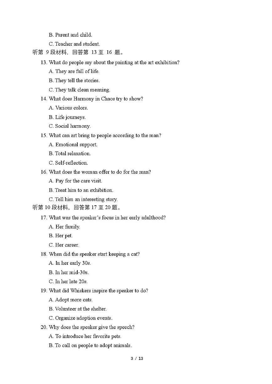 四川省自贡市普高2026届第一次诊断性考试英语第3页