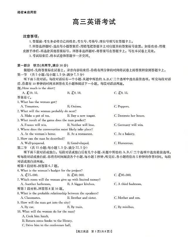 新疆多校2026届高三上学期11月联考（XJ）英语第1页