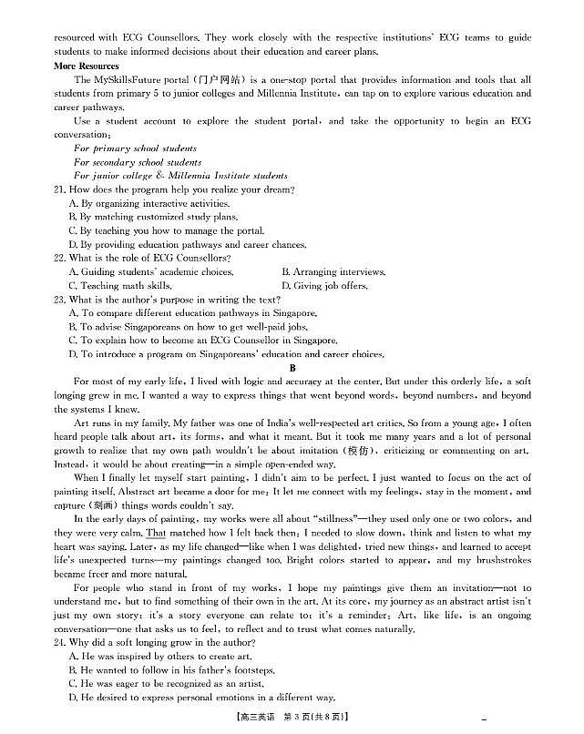 新疆多校2026届高三上学期11月联考（XJ）英语第3页