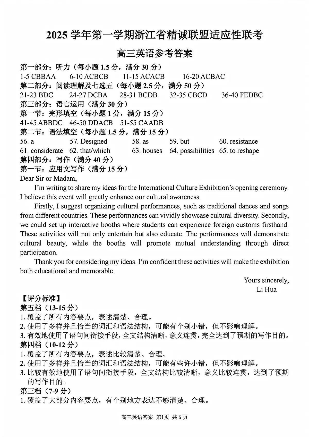 英语答案第1页