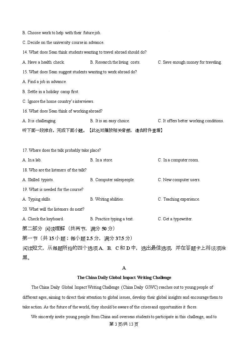 重庆市第八中学2025-2026学年高二上学期第三次月考英语试题（原卷版）第3页