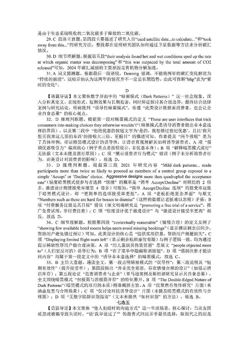 鲁巴、万中高三12月联考英语答案第3页