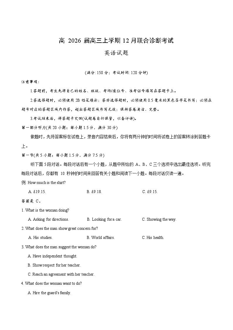 重庆市鲁能巴蜀中学校2026届高三上学期12月联合诊断考试英语试卷第1页