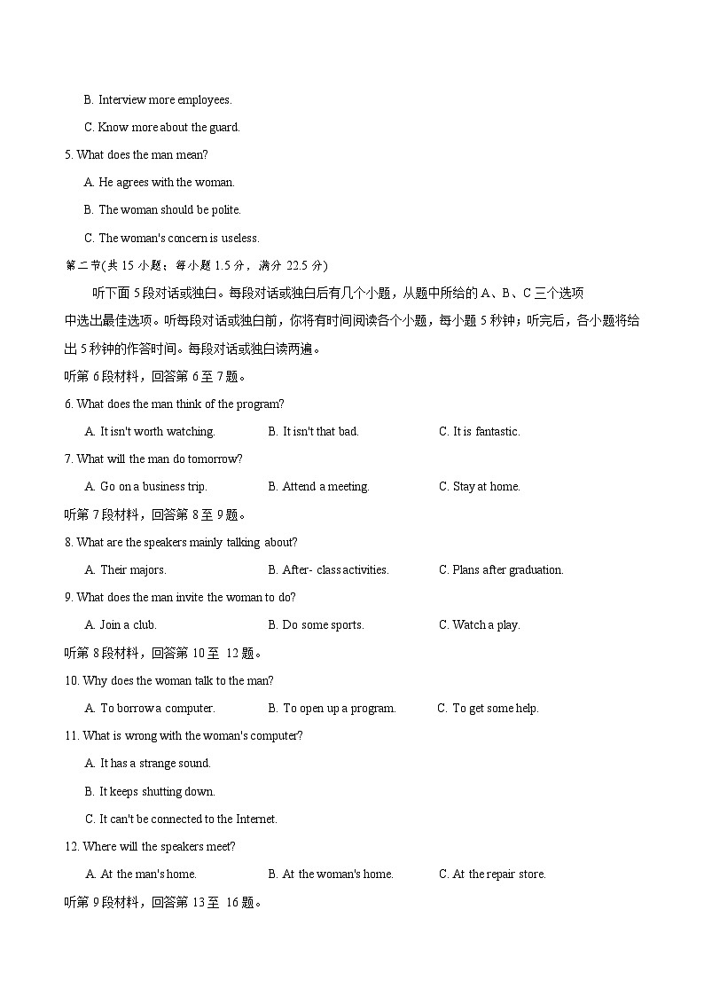 重庆市鲁能巴蜀中学校2026届高三上学期12月联合诊断考试英语试卷第2页