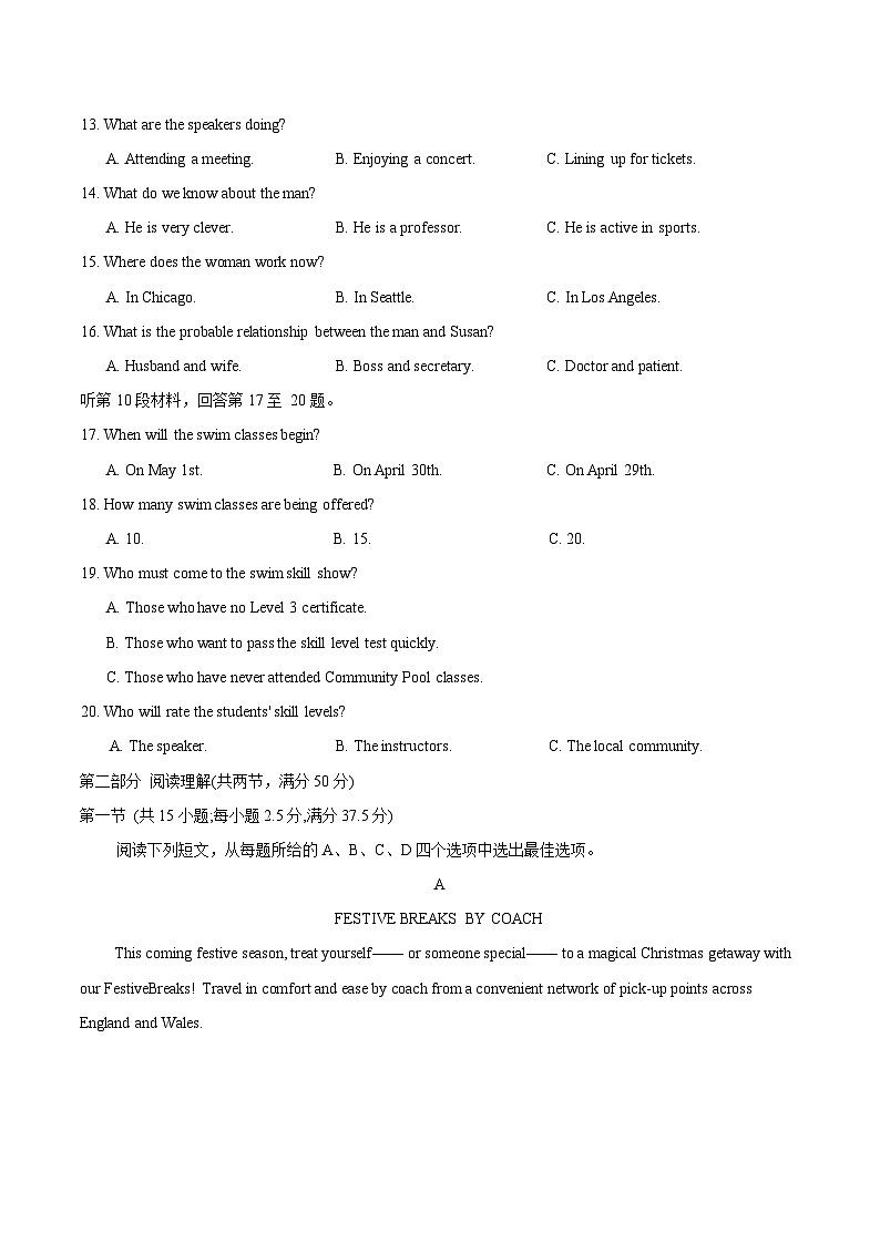 重庆市鲁能巴蜀中学校2026届高三上学期12月联合诊断考试英语试卷第3页