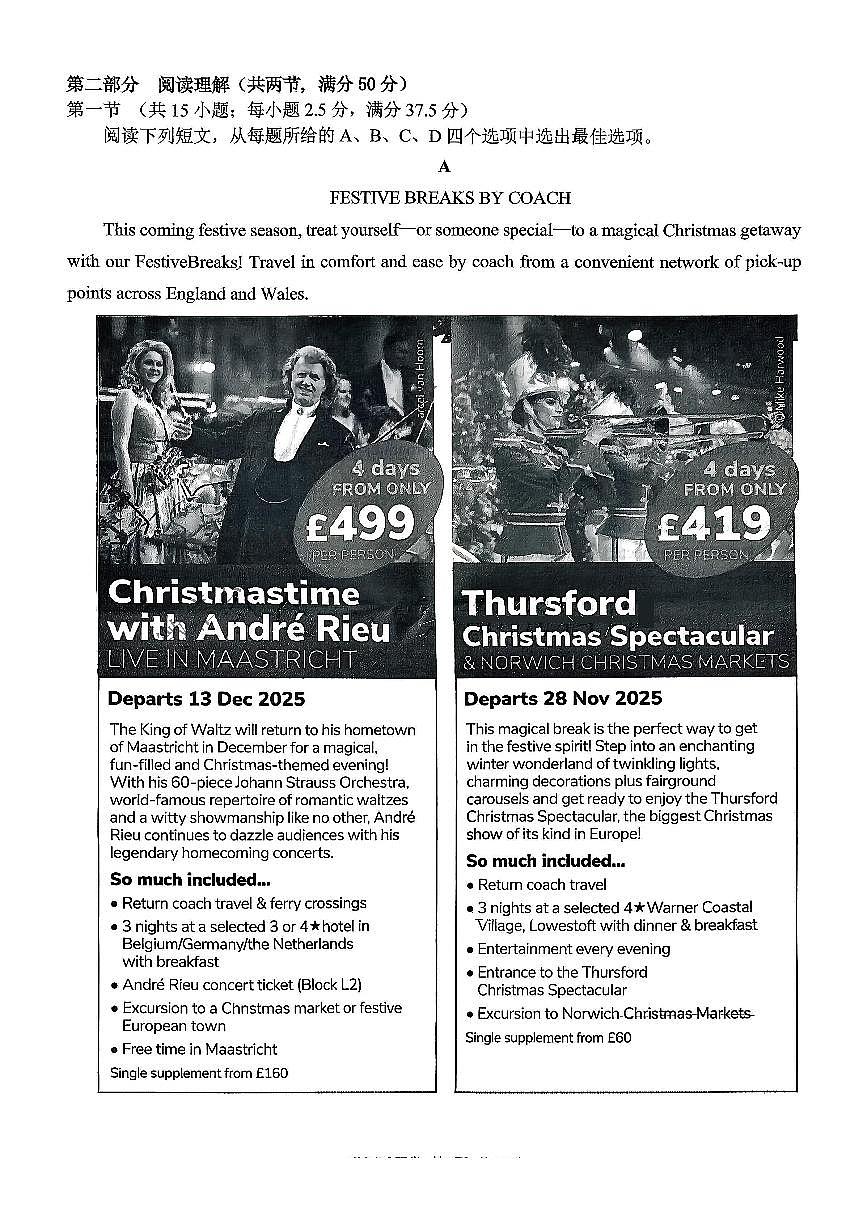 鲁巴、万中高三12月联考英语试卷第3页