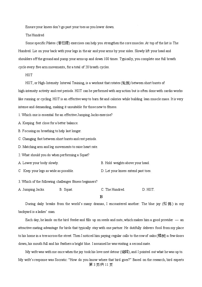 2026届四川省成都市盐道街中学高三上学期一诊模拟考试英语试题（原卷版）第3页