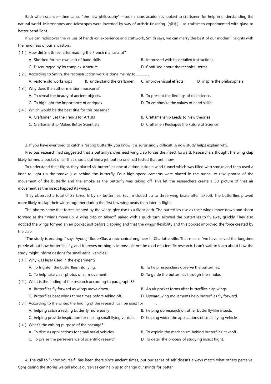 2025~2026学年9月广东广州越秀区广东实验中学高三上学期月考英语试卷（有答案解析）第2页