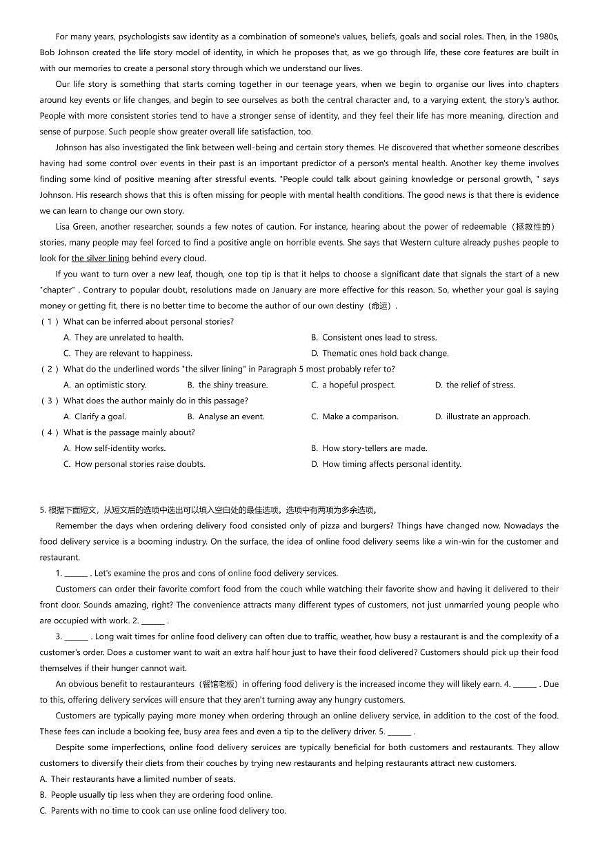 2025~2026学年9月广东广州越秀区广东实验中学高三上学期月考英语试卷（有答案解析）第3页