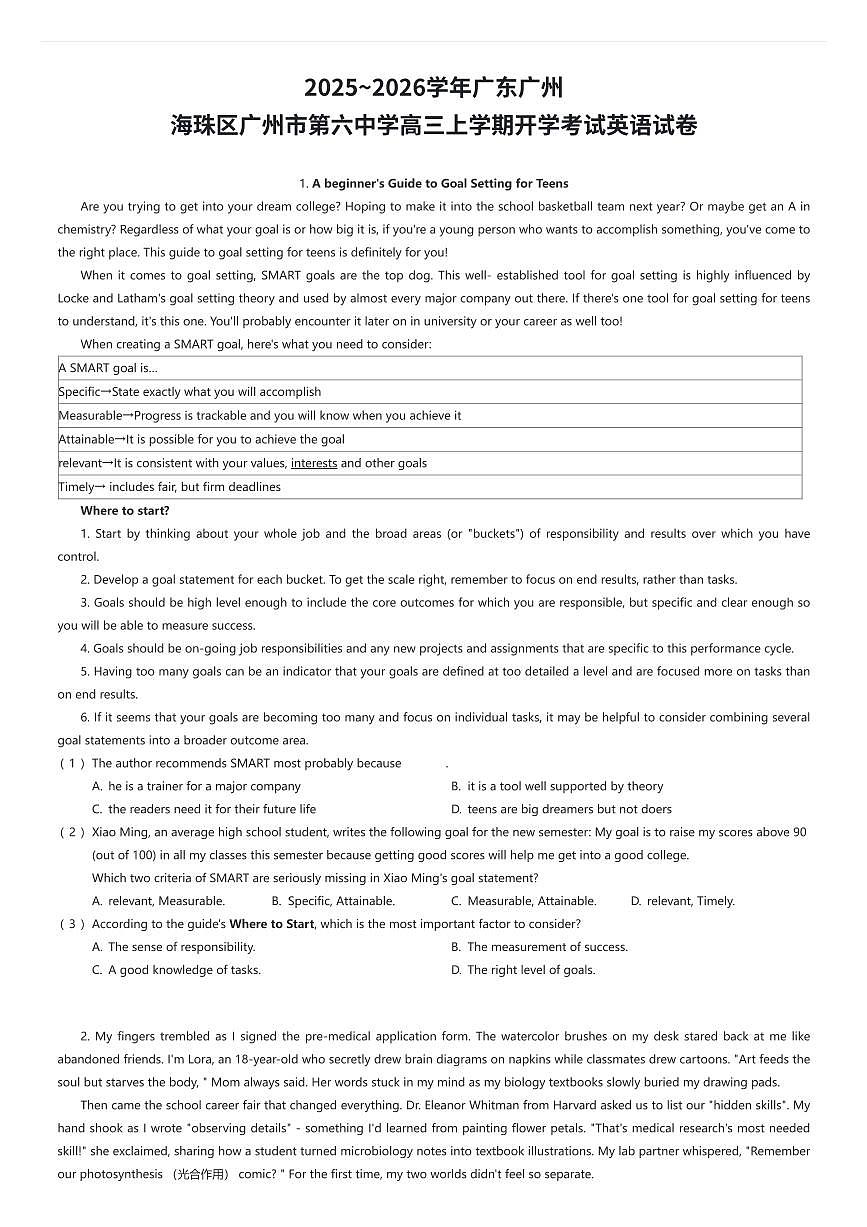 2025~2026学年广东广州海珠区广州市第六中学高三上学期开学考试英语试卷（有答案解析）第1页