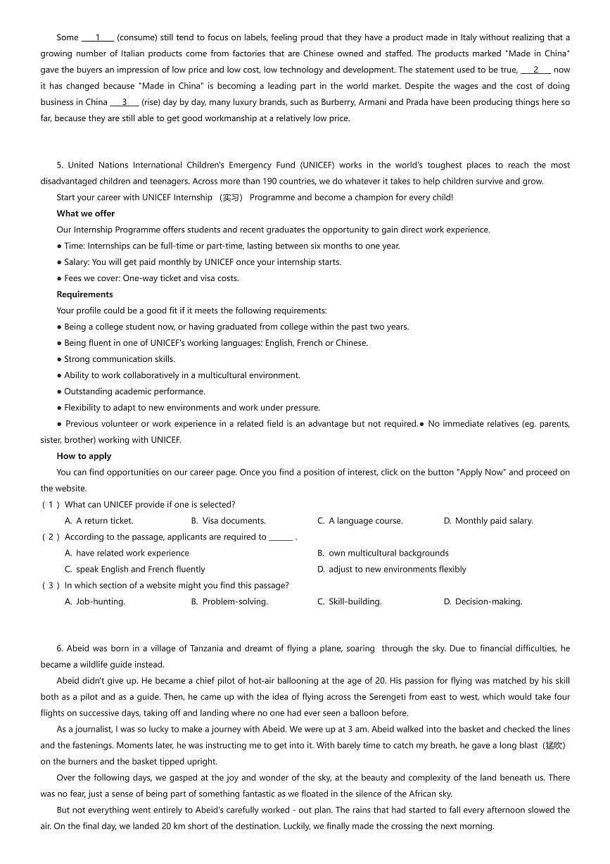 2025~2026学年北京东城区北京市第一七一中学高三上学期开学考试英语试卷（有答案解析）第2页