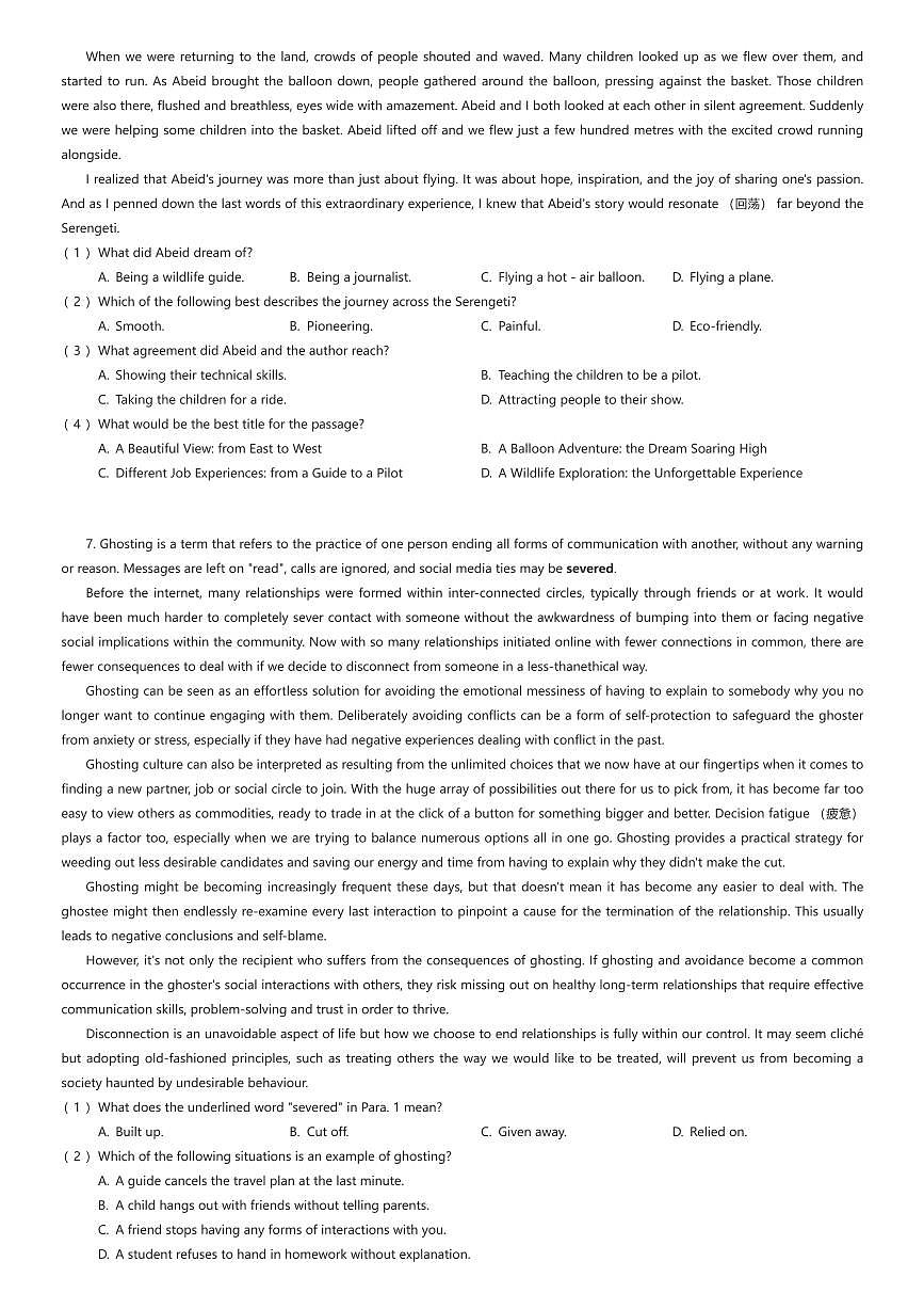 2025~2026学年北京东城区北京市第一七一中学高三上学期开学考试英语试卷（有答案解析）第3页