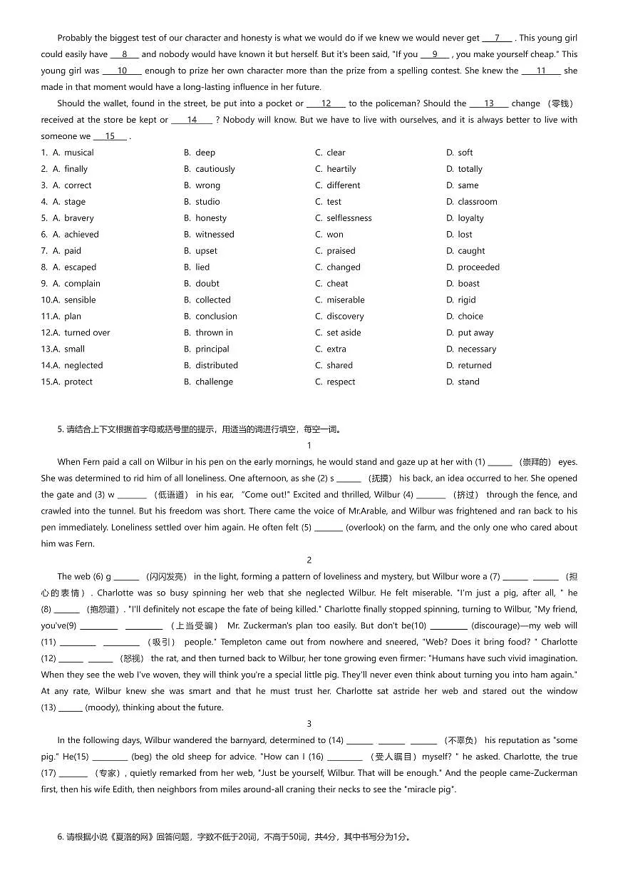 2025~2026学年江苏南京鼓楼区南京师范大学附属中学高一上学期月考英语试卷（有答案解析）第3页