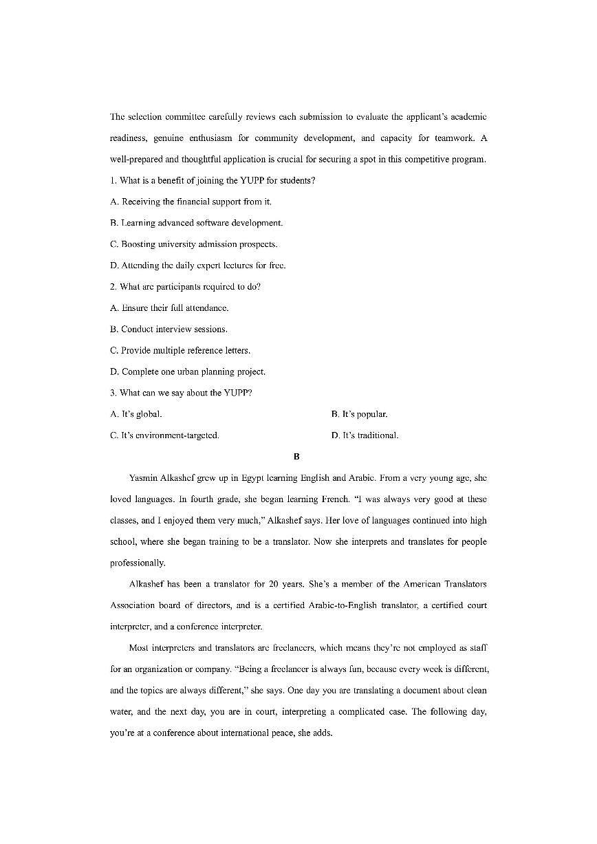 河南省南阳市新未来大联考2025-2026学年高三上学期11月月考英语试卷（学生版）第2页