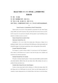 湖北省十堰市2025-2026学年高二上学期期中考试英语试卷（学生版）