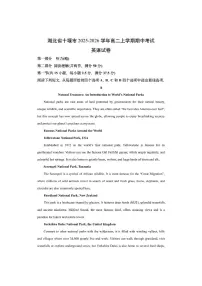 湖北省十堰市2025-2026学年高二上学期期中考试英语试卷(学生版)