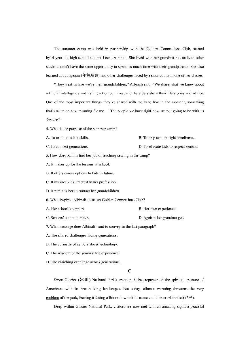 湖南省衡阳市高二联考2025-2026学年高二上学期期中英语试卷（学生版）第3页
