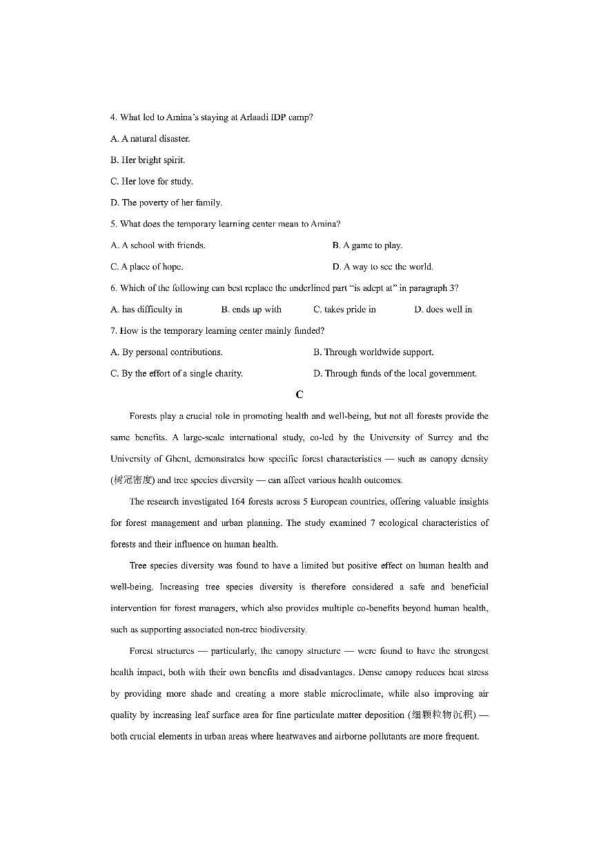 重庆市部分地区2025-2026学年高二上学期期中考试英语试卷（学生版）第3页
