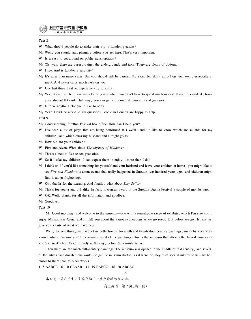 江西省上进联考2025-2026学年高二上学期11月期中考试·英语答案第2页