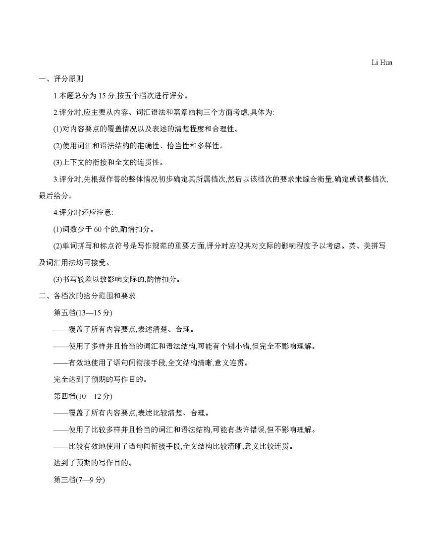 辽宁省葫芦岛市协作校2025-2026学年高二上学期第一次考试（26-71B）英语答案第2页