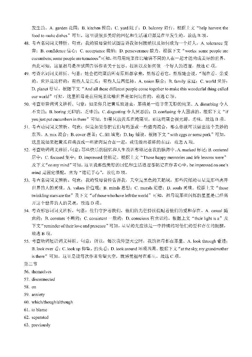 成都市第七中学2025-2026学年高二上学期11月半期考试英语答案第2页