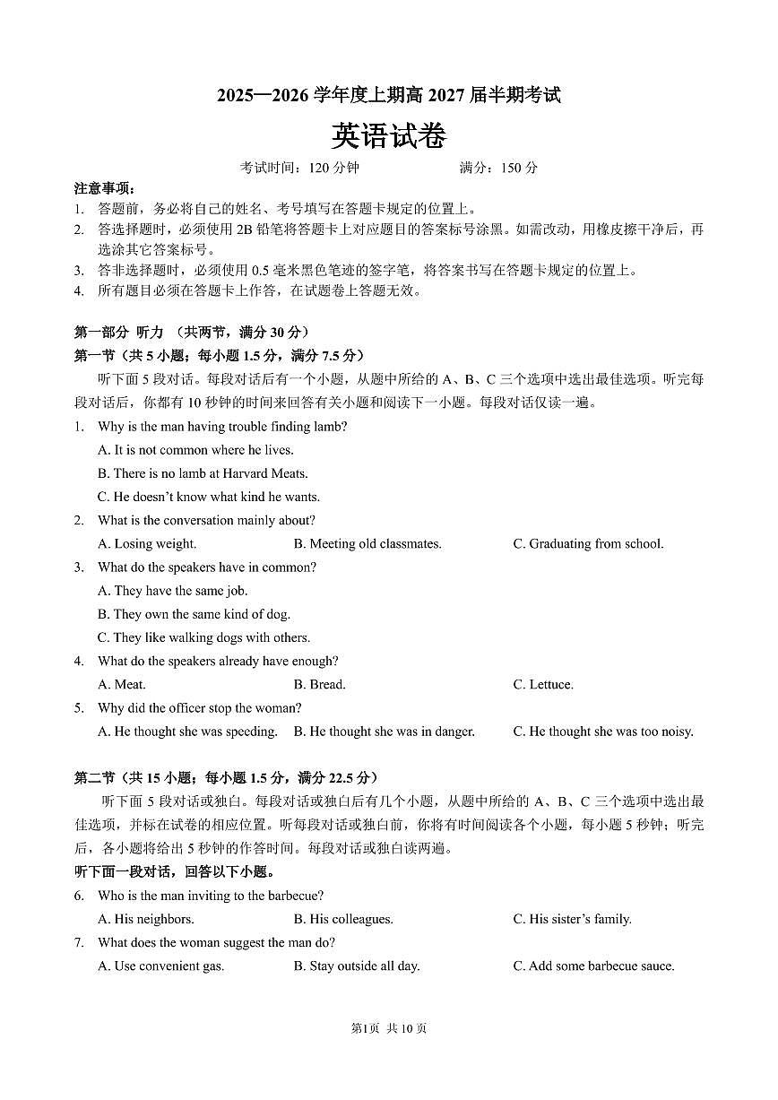 成都市第七中学2025-2026学年高二上学期11月半期考试英语第1页