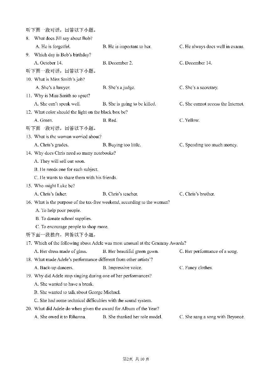 成都市第七中学2025-2026学年高二上学期11月半期考试英语第2页