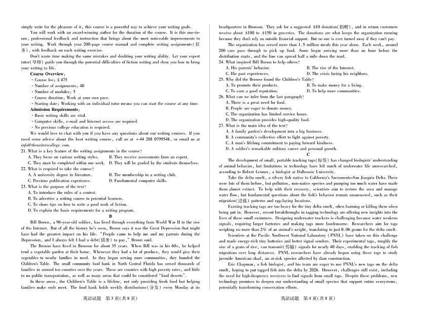 河南焦作市2025-2026学年高二上学期期中考试英语第2页