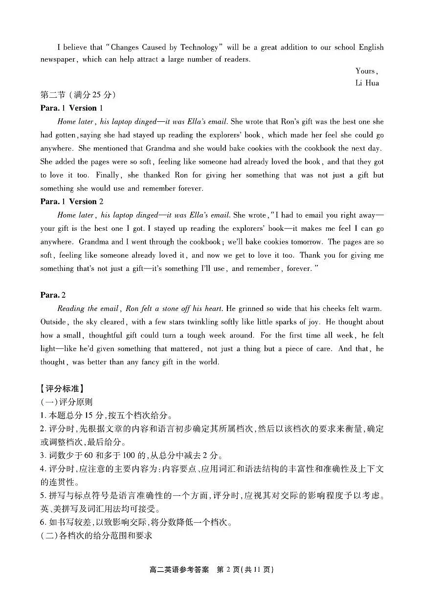【英语答案】安徽省鼎尖名校大联考2025-2026学年上学期高二11月期中考试第2页