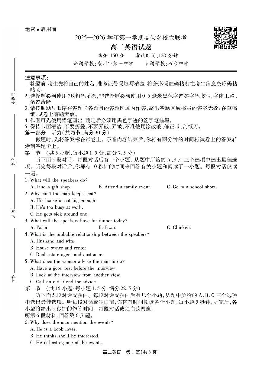 【英语试卷】安徽省鼎尖名校大联考2025-2026学年上学期高二11月期中考试第1页
