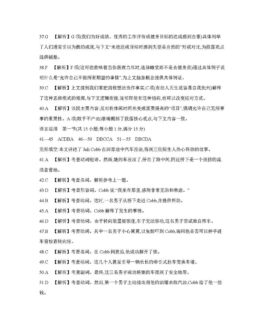 南阳地区2025年秋季高二年级上学期期中摸底考试卷（26-95B）英语答案第3页