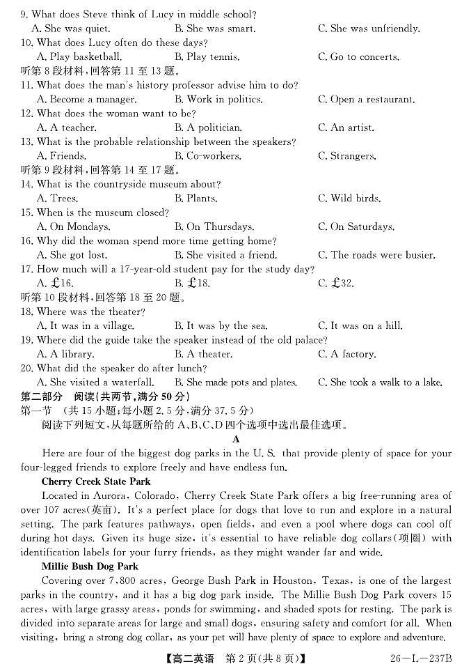 安徽省江淮名校2025-2026学年高二上学期阶段联考-英语第2页