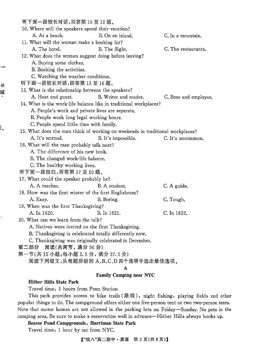 安徽省皖南八校2025-2026学年高二上学期11月期中考试 英语（含答案）第2页