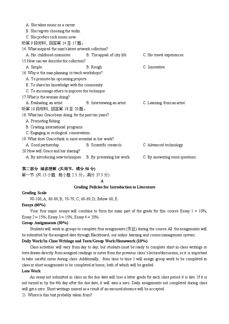 江阴三校联考英语第2页